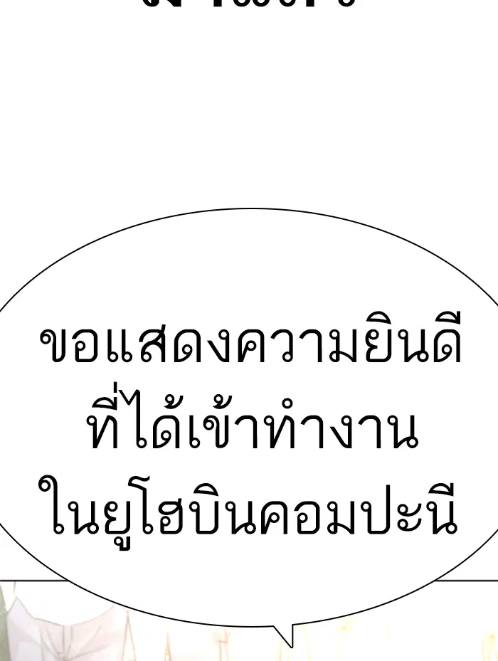 How to Fight ตอนที่ 138 หน้า 60