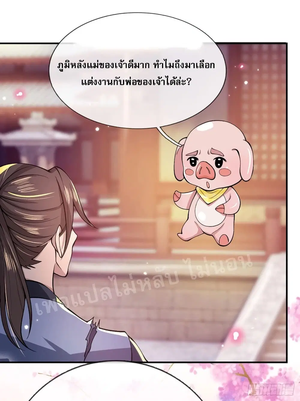 Royal God of War, Rising Dragon ตอนที่ 28 หน้า 27