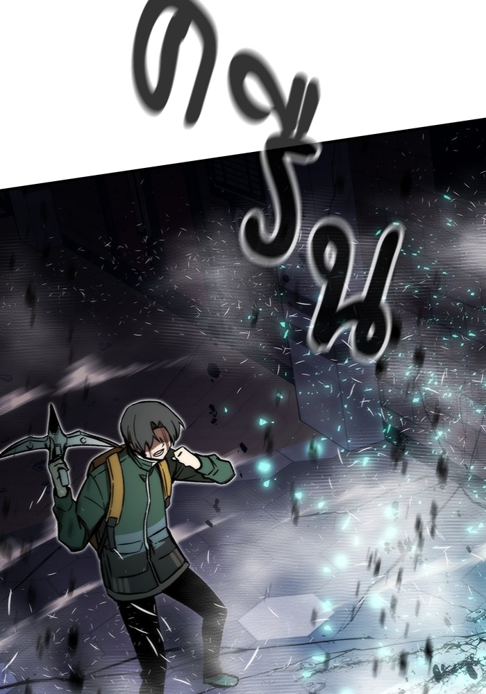 Ultra Alter แอ็กรองสตรองโคตร ตอนที่ 103 หน้า 127