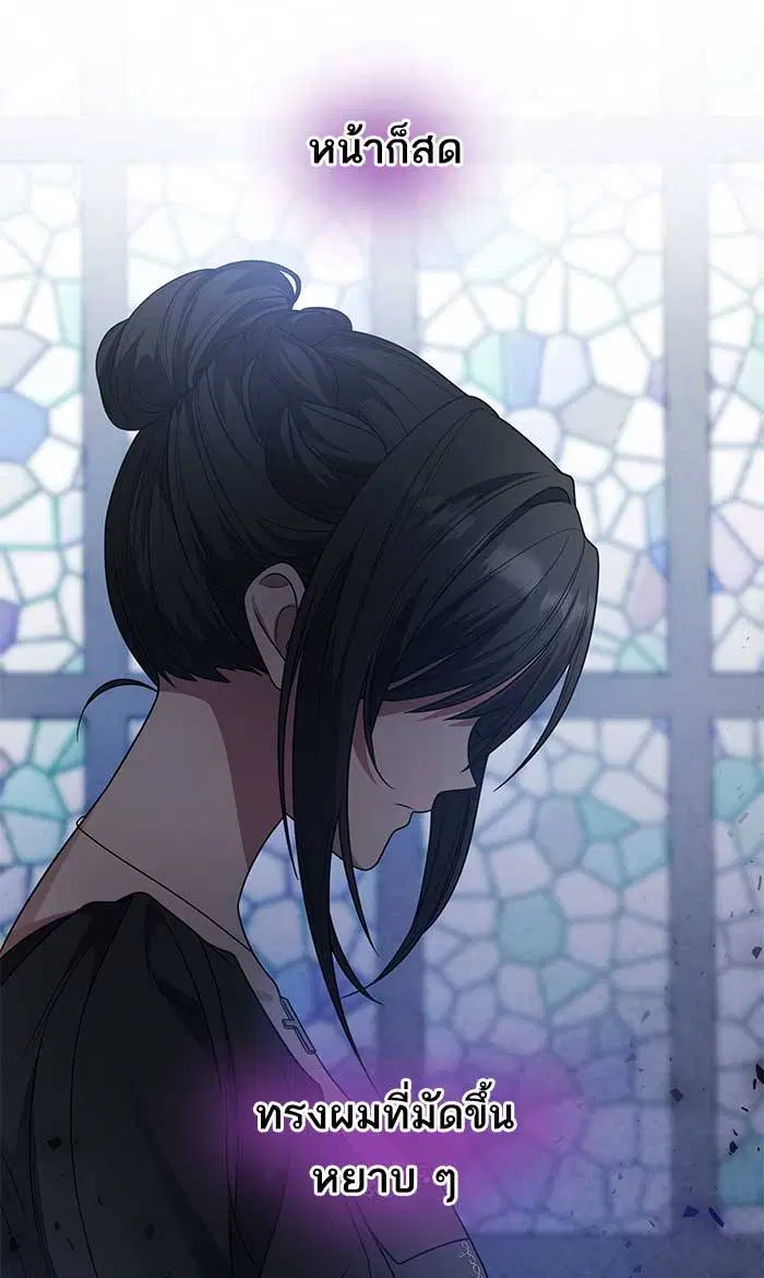 Sister I Am the Queen in This Life ตอนที่ 10 หน้า 91
