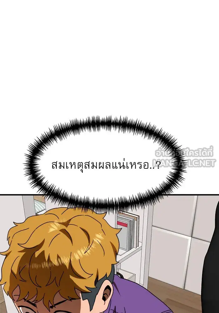 Double Click ตอนที่ 55 หน้า 15
