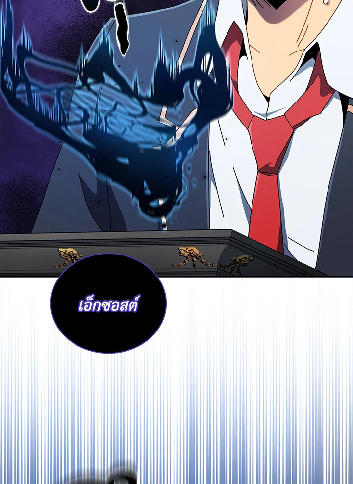 Necromancer Academy’s Genius Summoner ตอนที่ 9 หน้า 57
