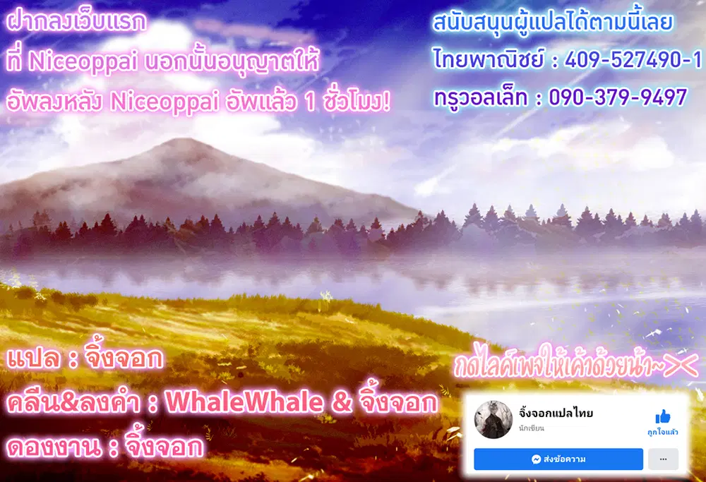 Jungle Juice ตอนที่ 4 หน้า 62