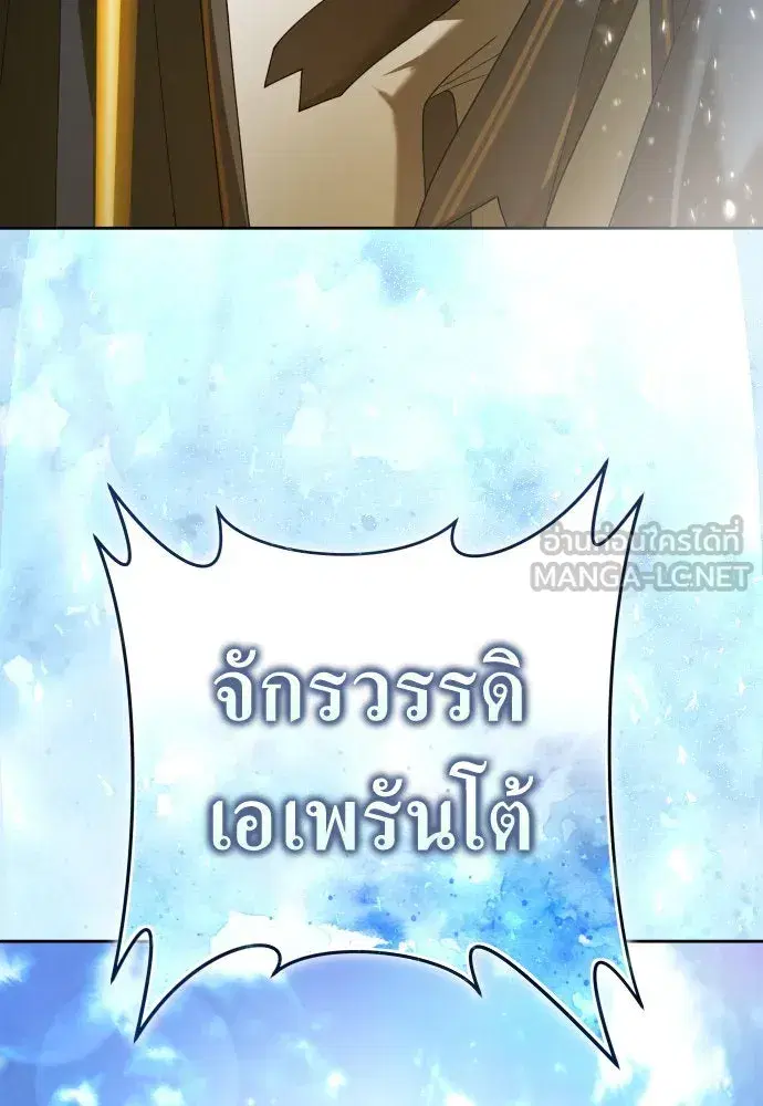 Your Throne ตอนที่ 219 หน้า 99