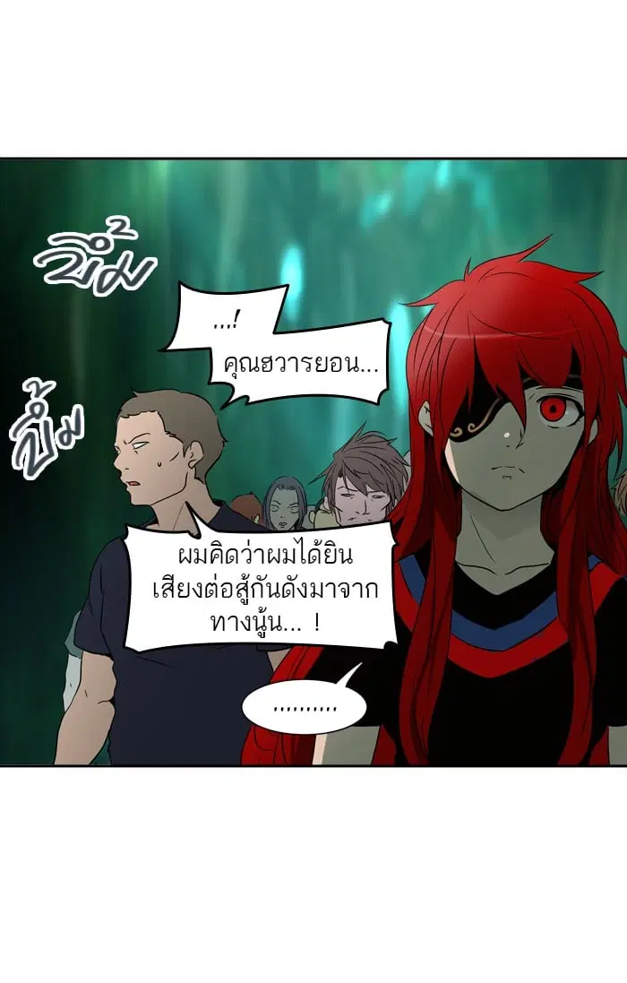 Tower of God ตอนที่ 287 หน้า 39
