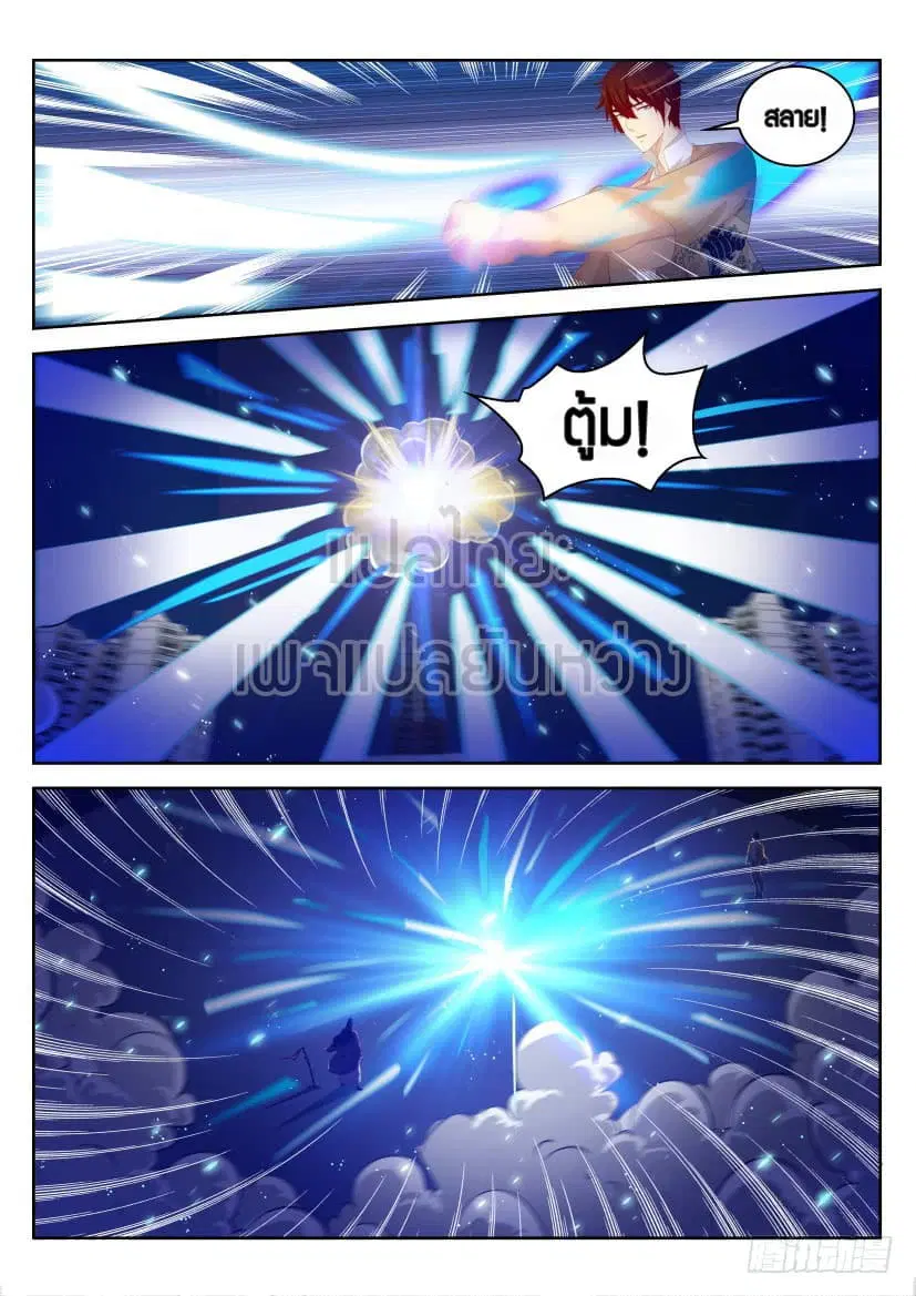 Rebirth Of The Urban Immortal Cultivator ตอนที่ 210 หน้า 5