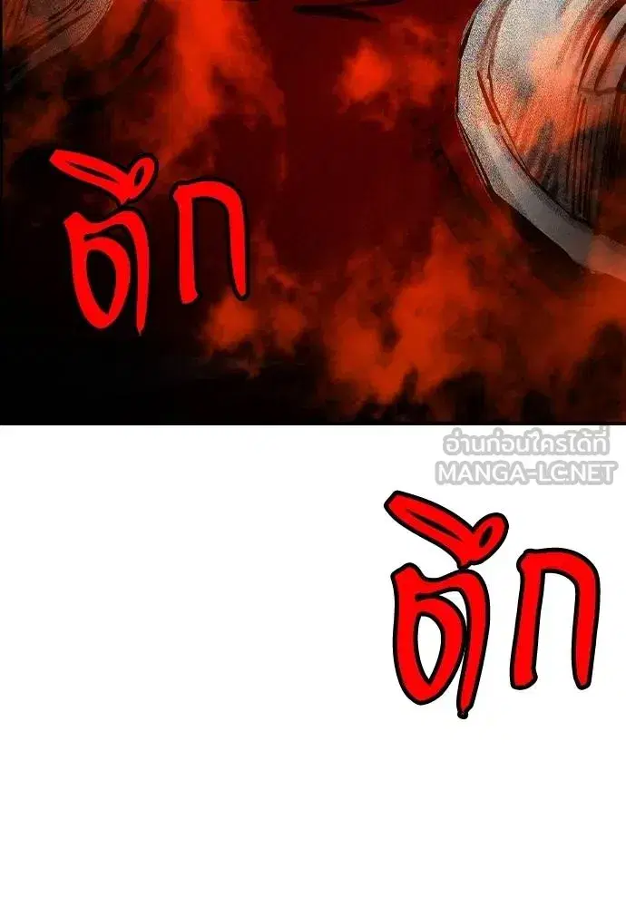 Jungle Juice ตอนที่ 144 หน้า 4