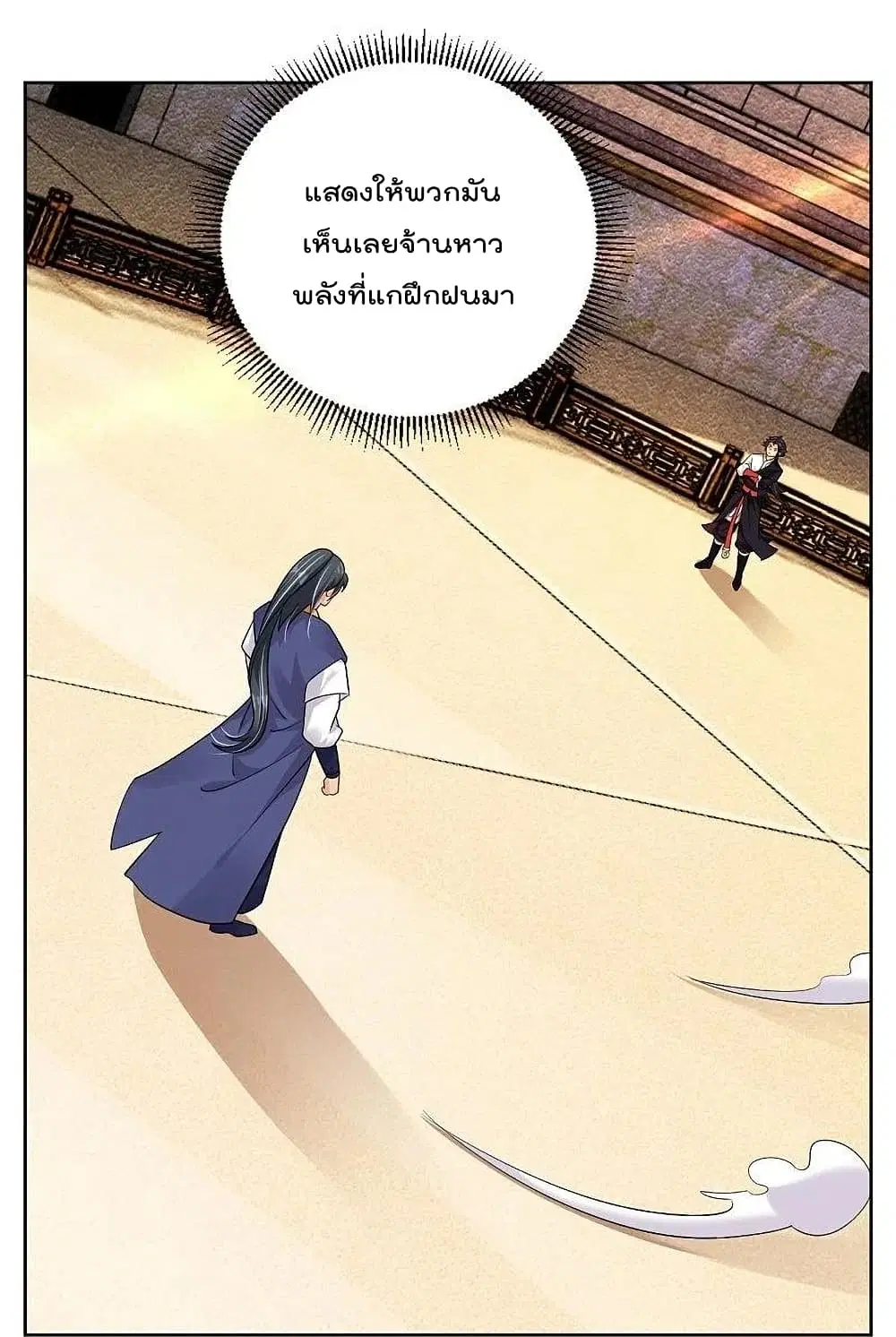 Rebirth God of War ตอนที่ 309 หน้า 6