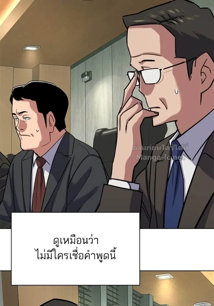 Reborn Rich ตอนที่ 143 หน้า 57