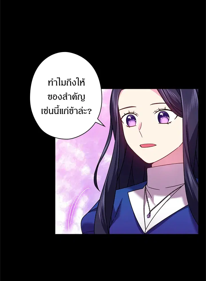 Satan’s Bride ตอนที่ 135 หน้า 47