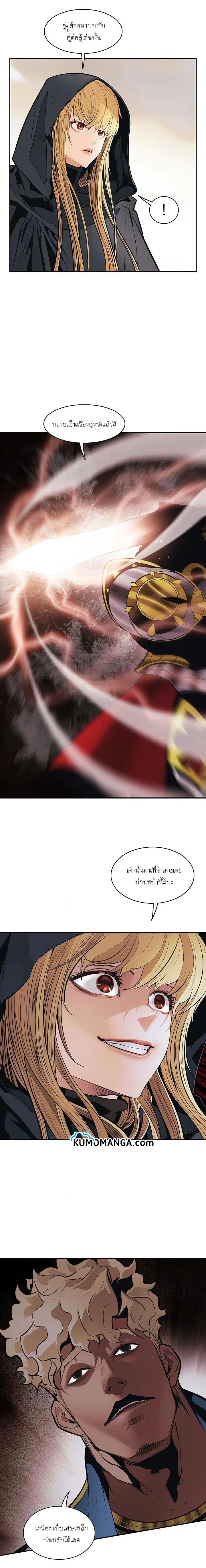 MookHyang – Dark Lady ตอนที่ 92 หน้า 16