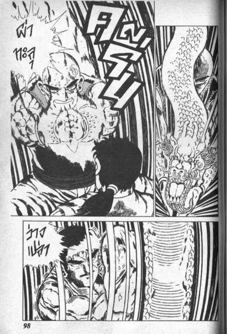 Shin Jungle no Ouja Tar-chan ตอนที่ 27 หน้า 4