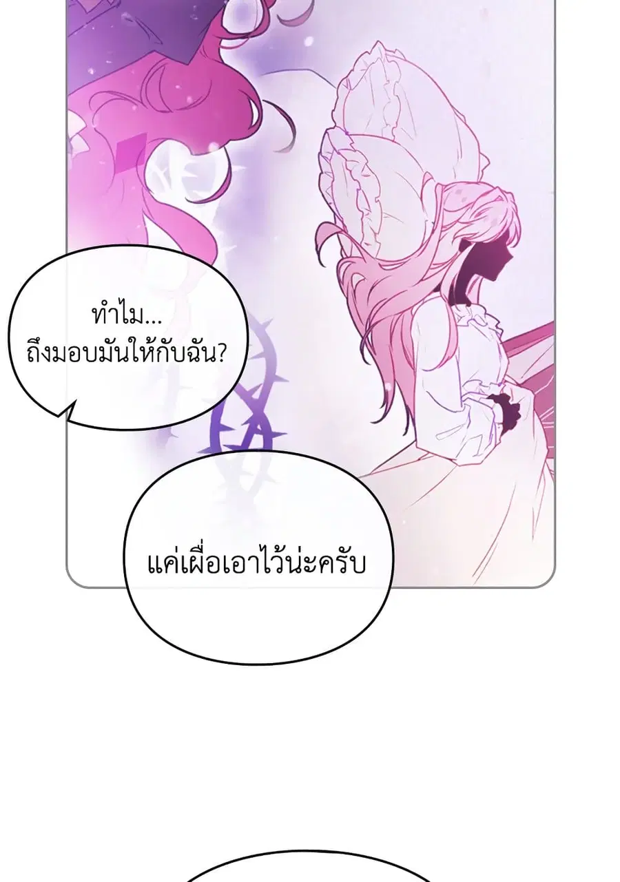 Death Is The Only Ending For The Villainess ตอนที่ 112 หน้า 29