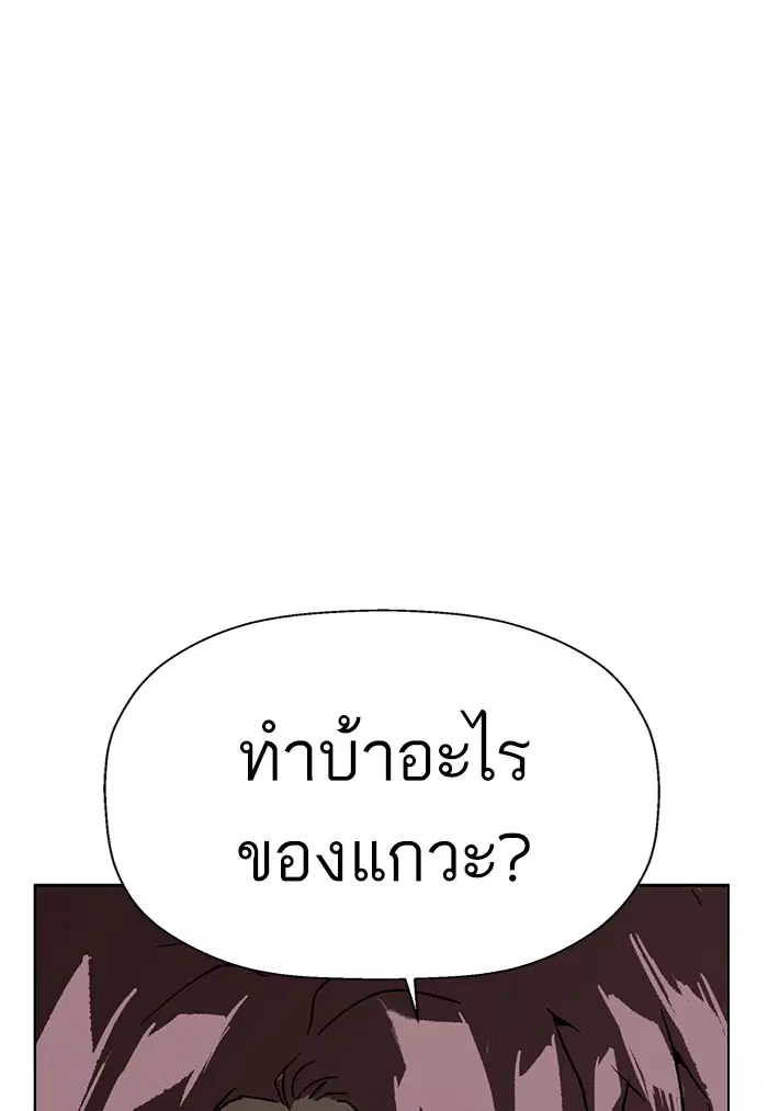 Weak Hero ตอนที่ 212 หน้า 112