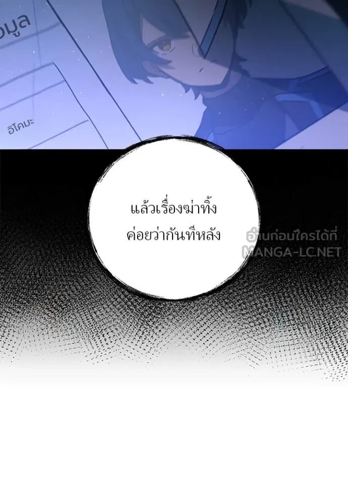 Hidden Class Gravity User เป้าหมายครั้งที่ 2 ต้องเป็นสุดยอดผู้แข็งแกร่งด้วยคลาสลับ ตอนที่ 67 หน้า 99