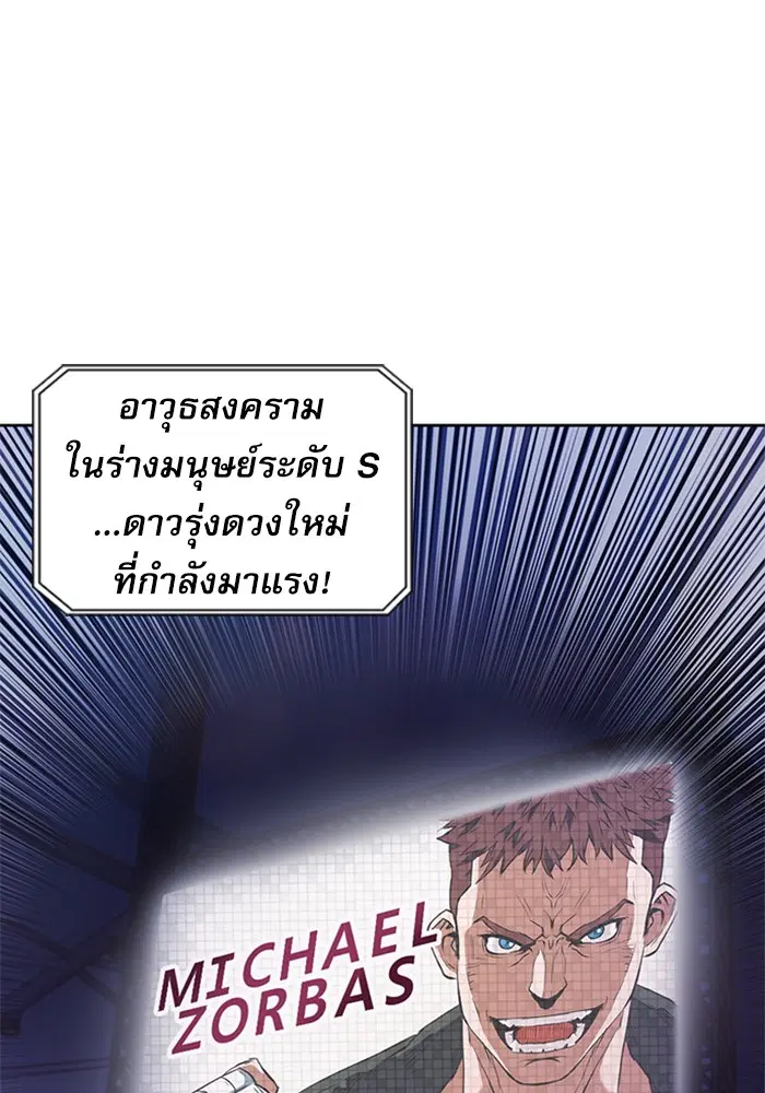 Seoul Station Druid ตอนที่ 32 หน้า 33