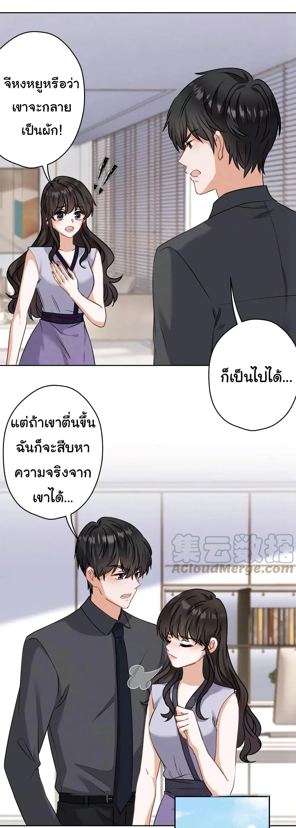 Lu Feng is the Best Son-in-law ตอนที่ 164 หน้า 4