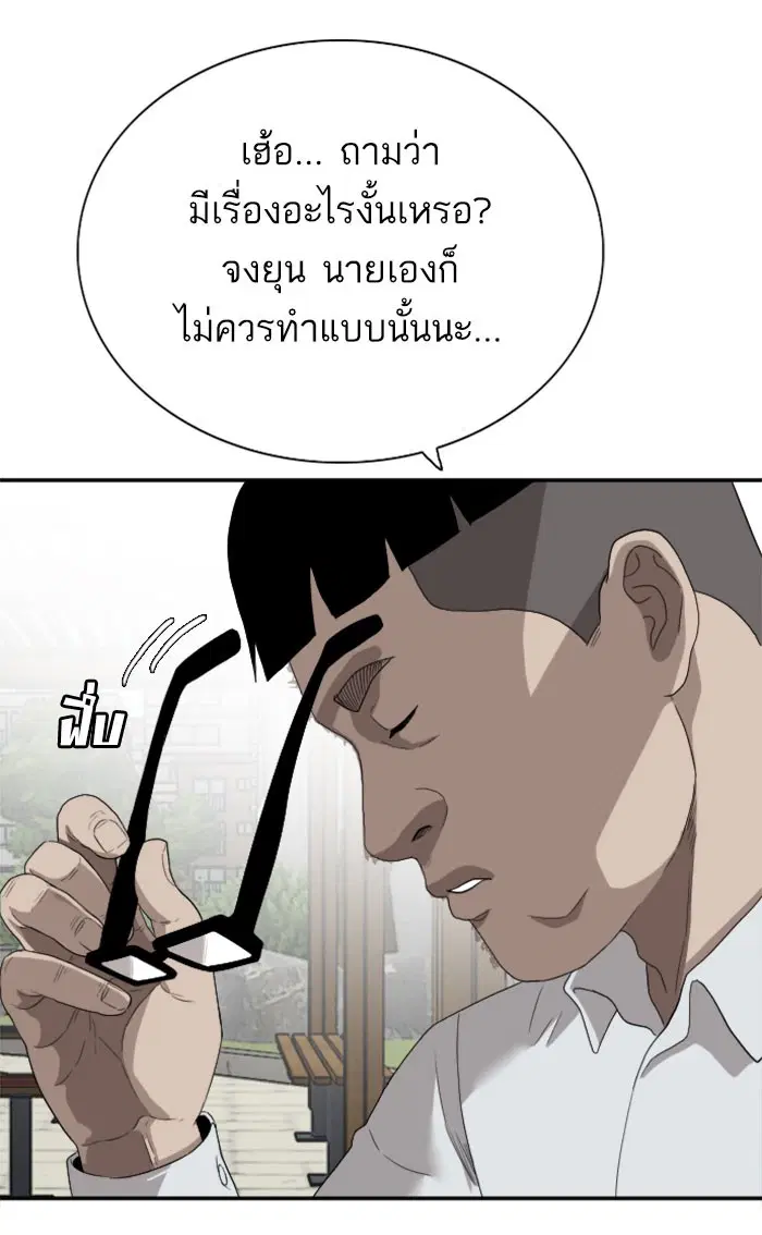 Bad Guy ตอนที่ 70 หน้า 58