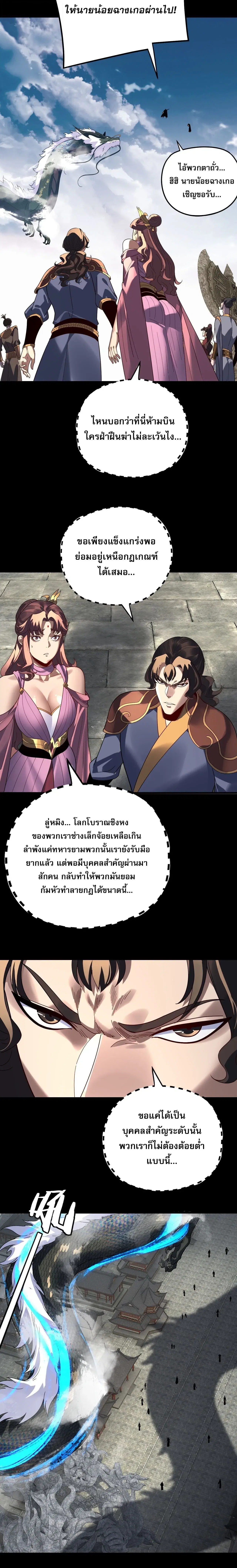 Villain is here ตอนที่ 313 หน้า 16