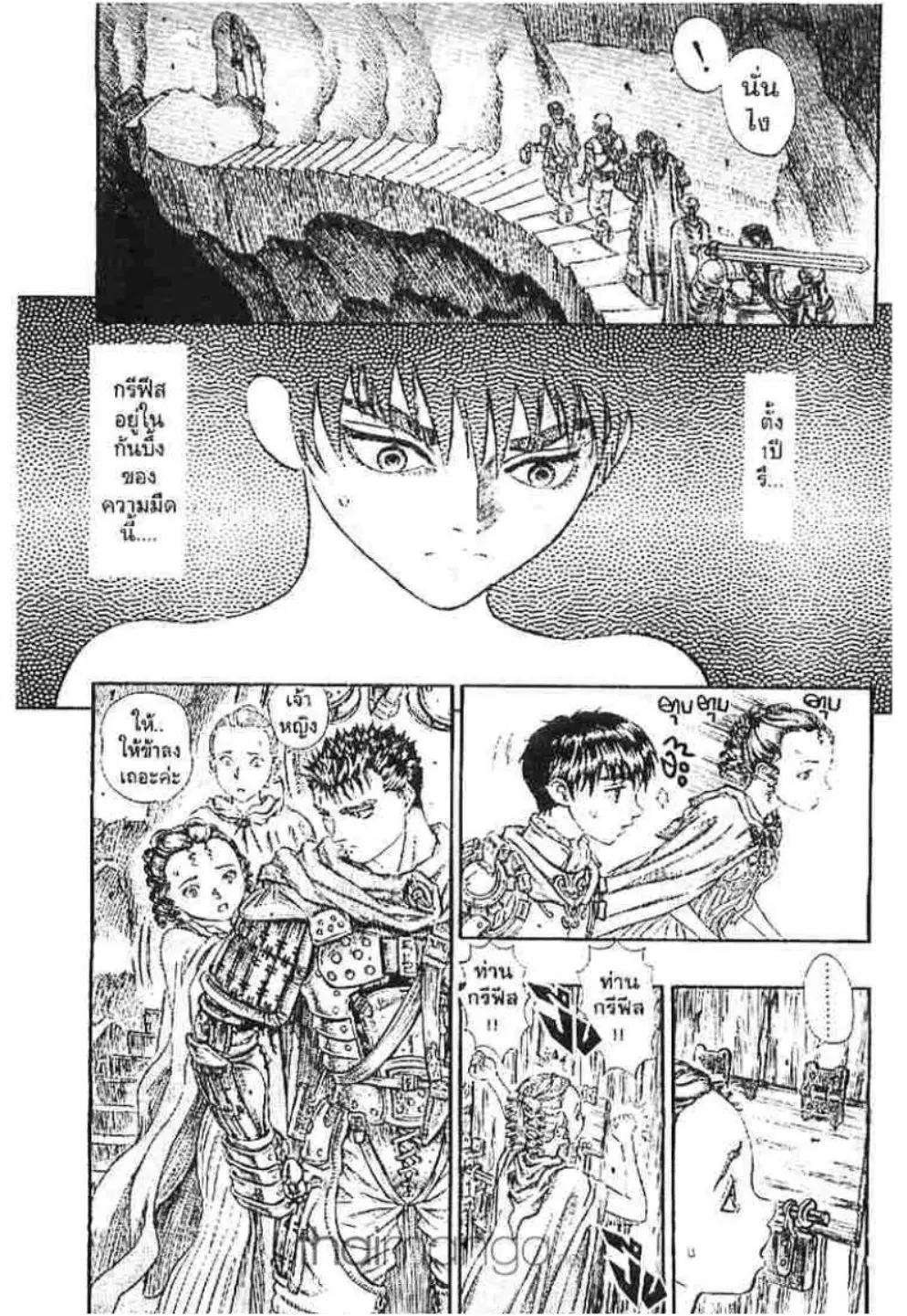 Berserk ตอนที่ 68 หน้า 15