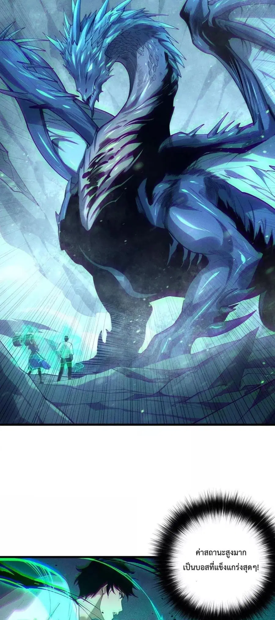 Necromancer King of The Scourge ตอนที่ 135 หน้า 29
