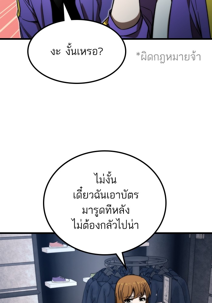 Ultra Alter แอ็กรองสตรองโคตร ตอนที่ 82 หน้า 10