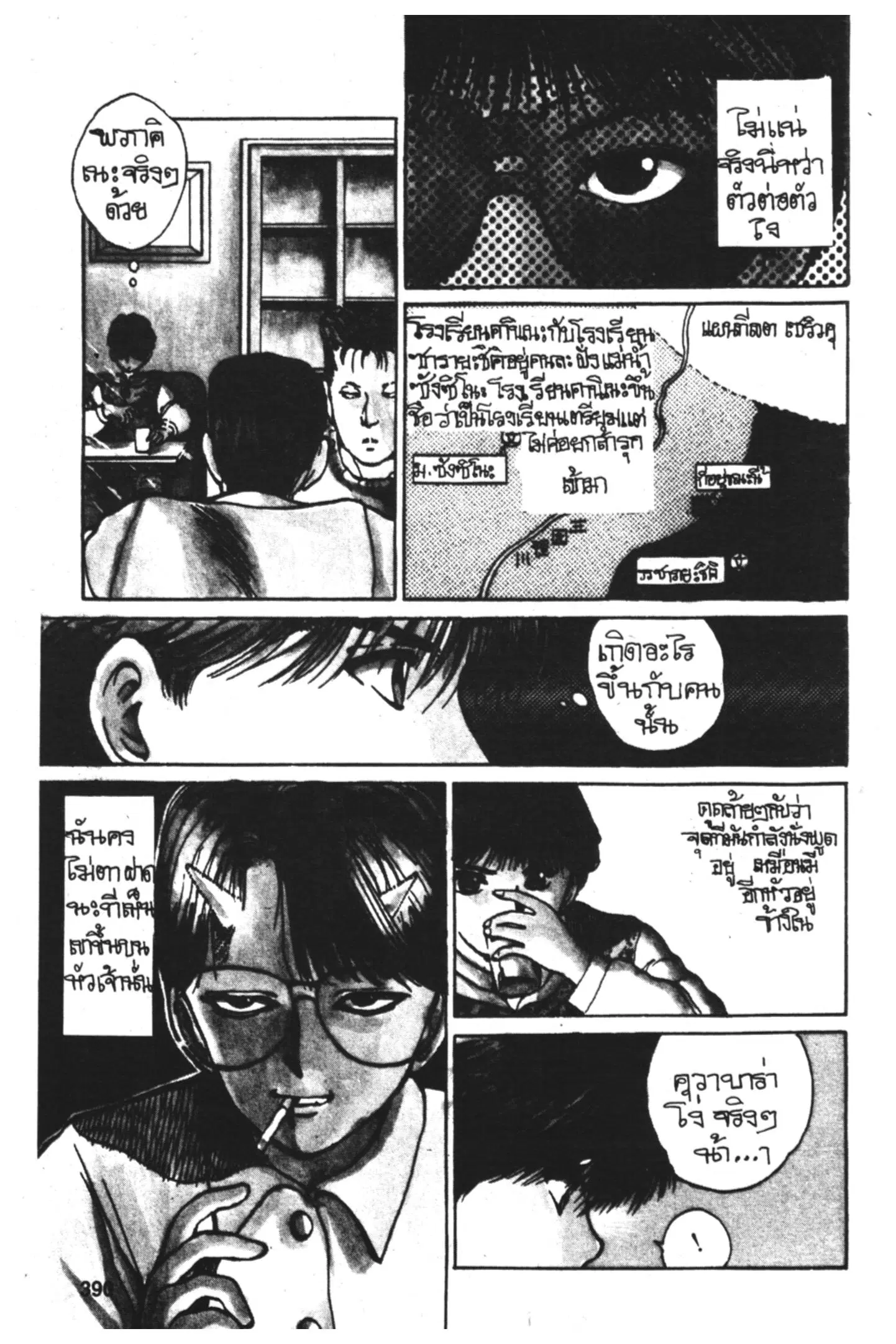 Yu Yu Hakusho ตอนที่ 17 หน้า 5