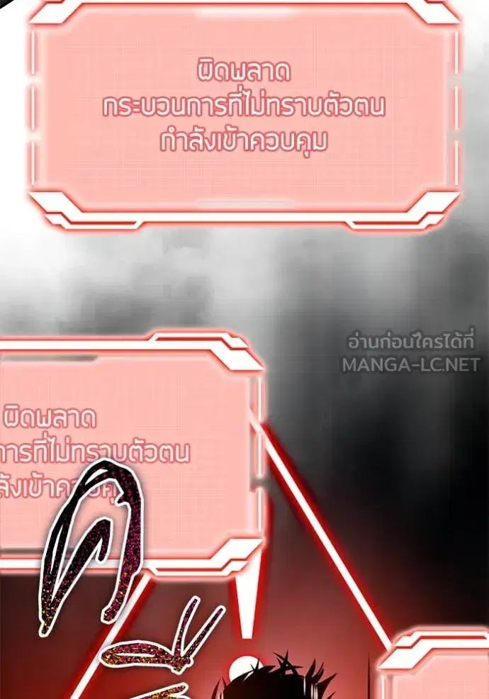 Return to Player ตอนที่ 194 หน้า 78