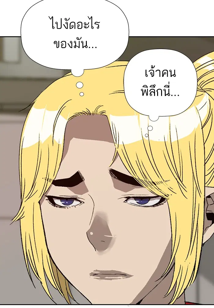 Weak Hero ตอนที่ 188 หน้า 50