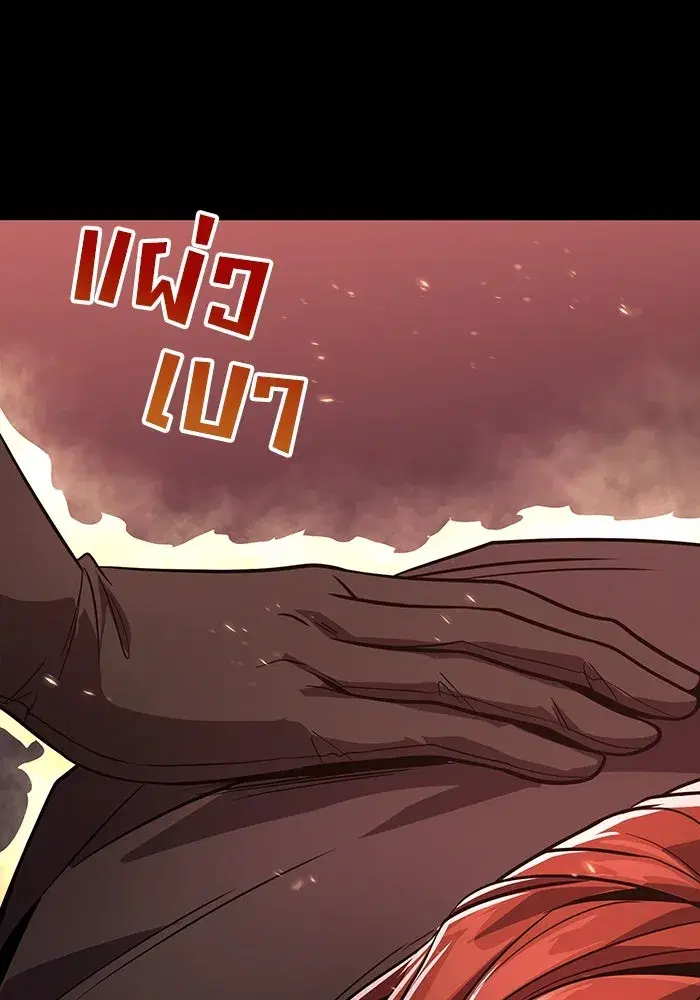 The Lazy Lord Masters the Sword ตอนที่ 122 หน้า 22