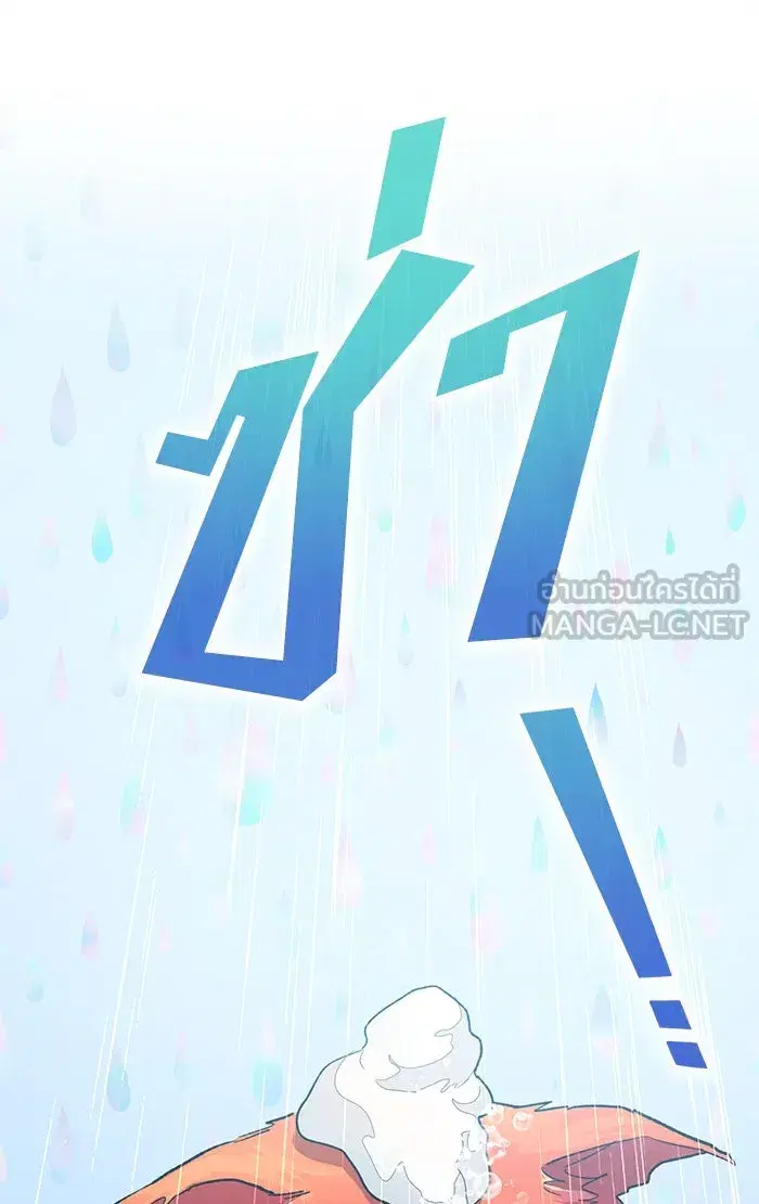 The S-Classes That I Raised (My S-Class Hunters) ตอนที่ 48 หน้า 12
