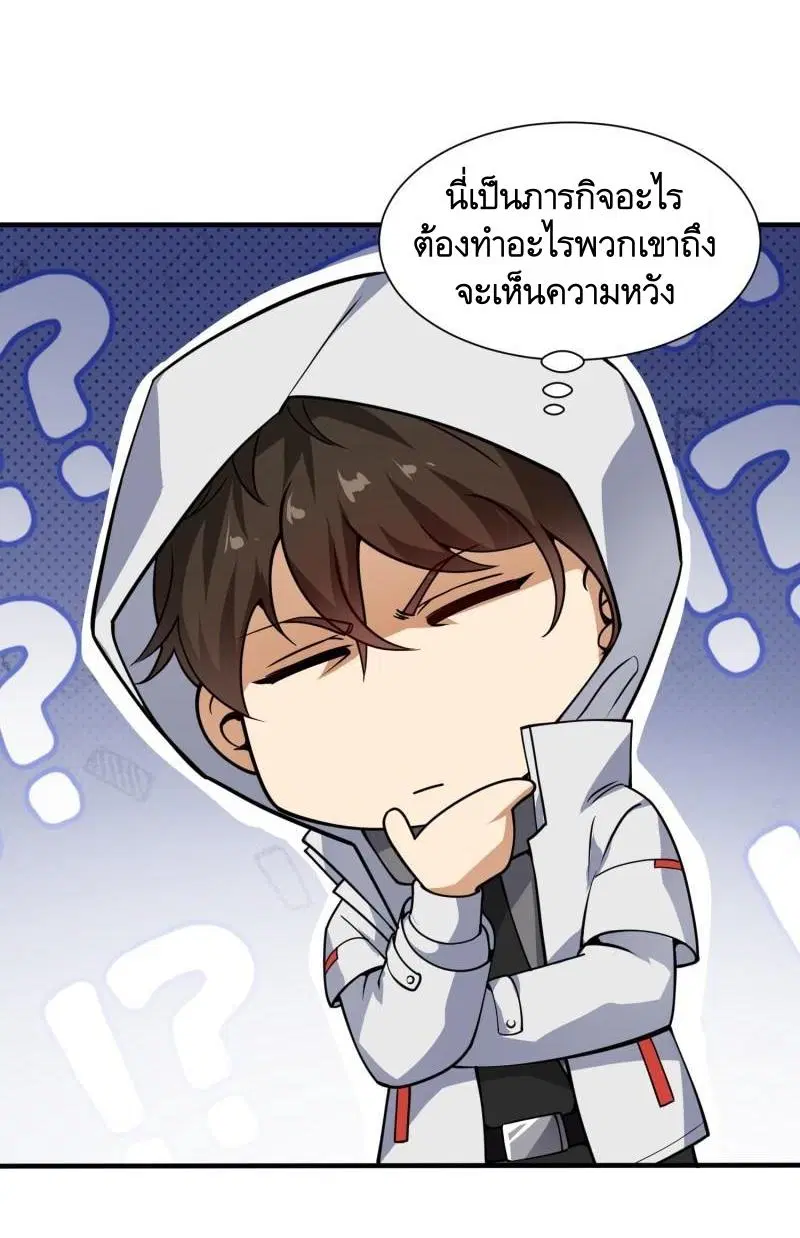 The First Order ตอนที่ 380 หน้า 22