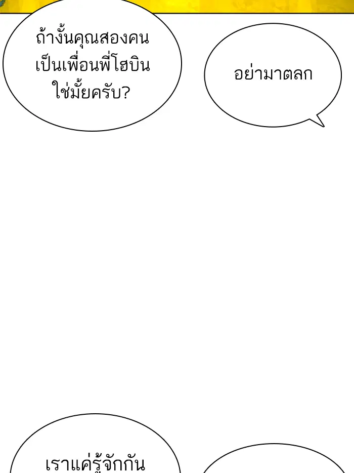 How to Fight ตอนที่ 139 หน้า 40