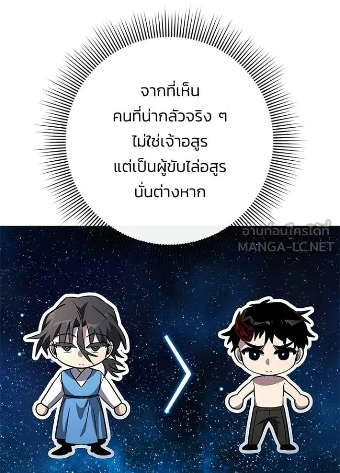 Night of the Ogre ตอนที่ 98 หน้า 63