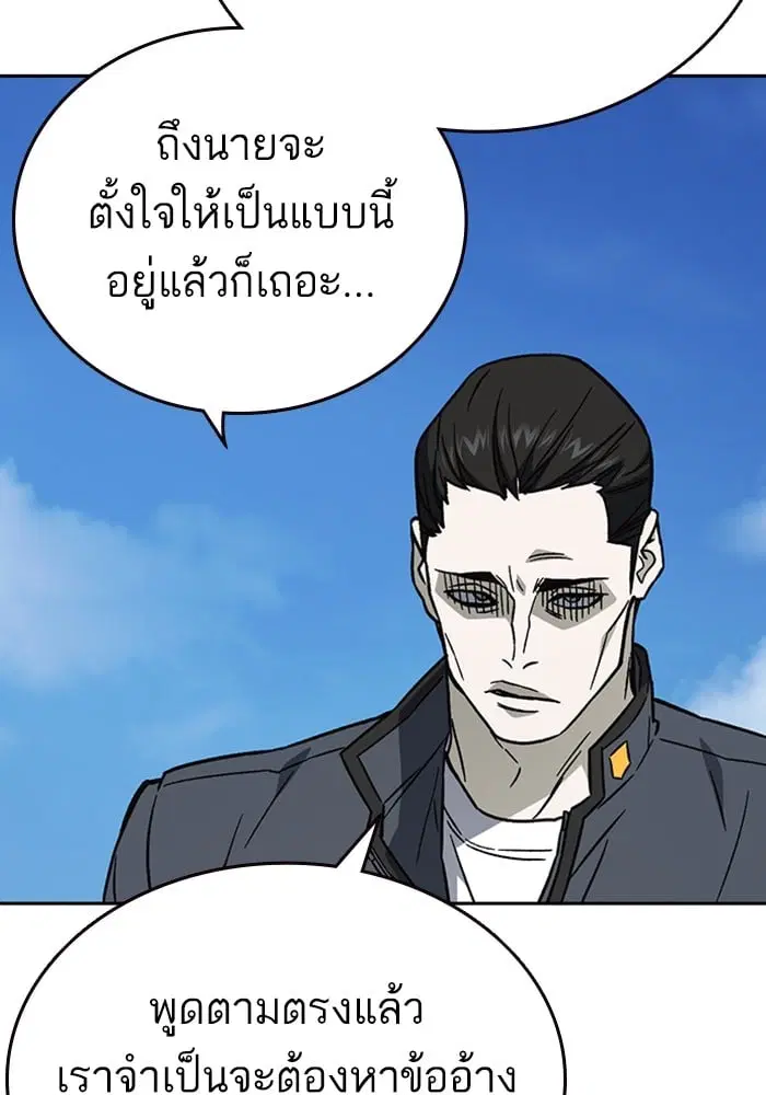 Study Group ตอนที่ 216 หน้า 135