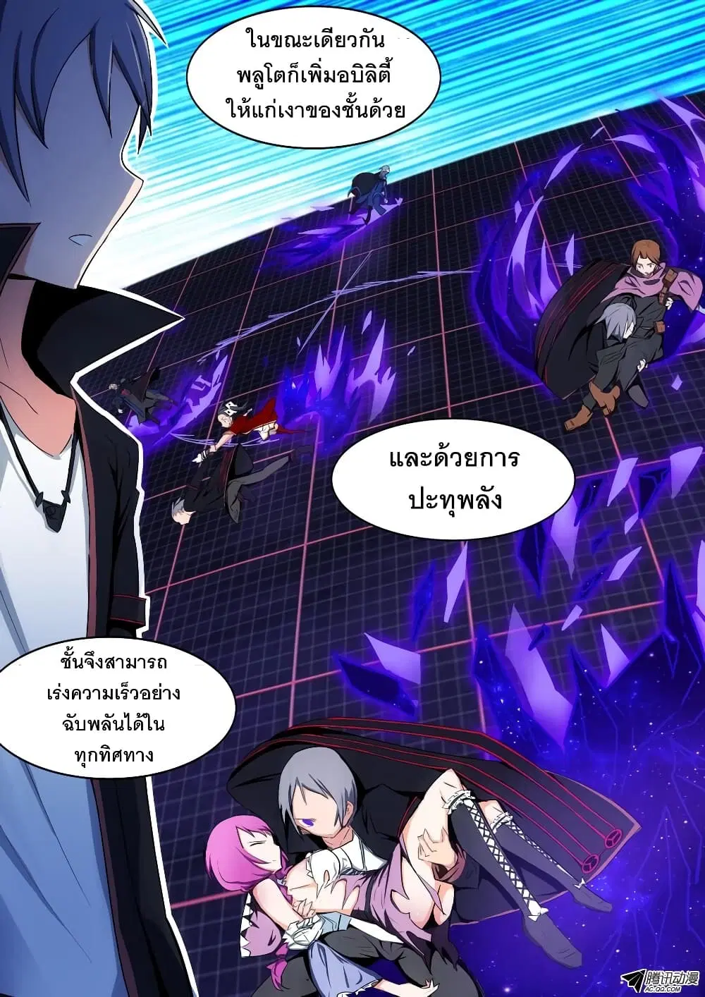 Silver Gravekeeper ตอนที่ 124 หน้า 11