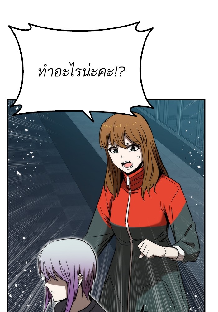 Ultra Alter แอ็กรองสตรองโคตร ตอนที่ 60 หน้า 37