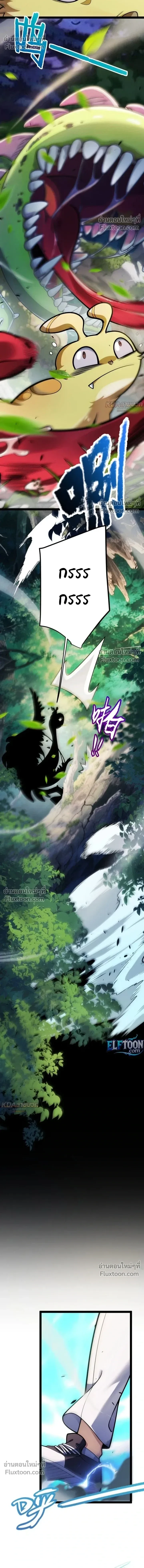 Starting With a Mythic Talent, I Cut Down Gods! ปลุกพลังระดับตำนาน สังหารทวยเทพ ตอนที่ 26 หน้า 6