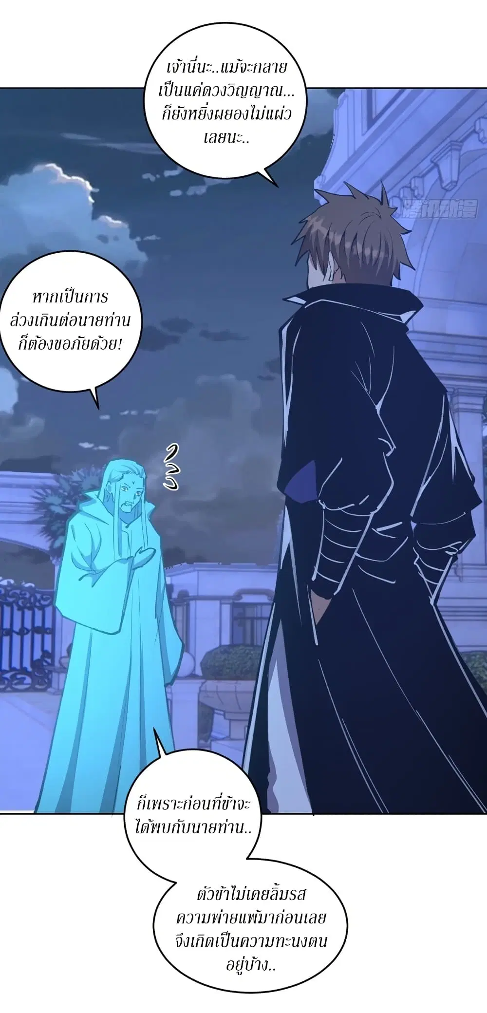 King Star Emperor ตอนที่ 132 หน้า 24