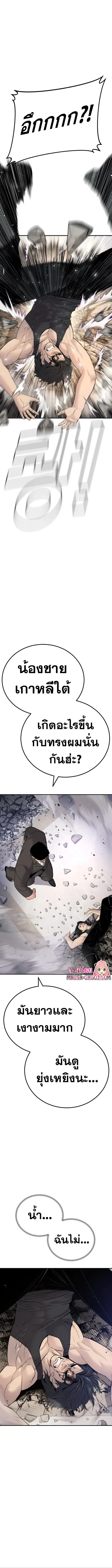 Manager Kim ตอนที่ 37 หน้า 11