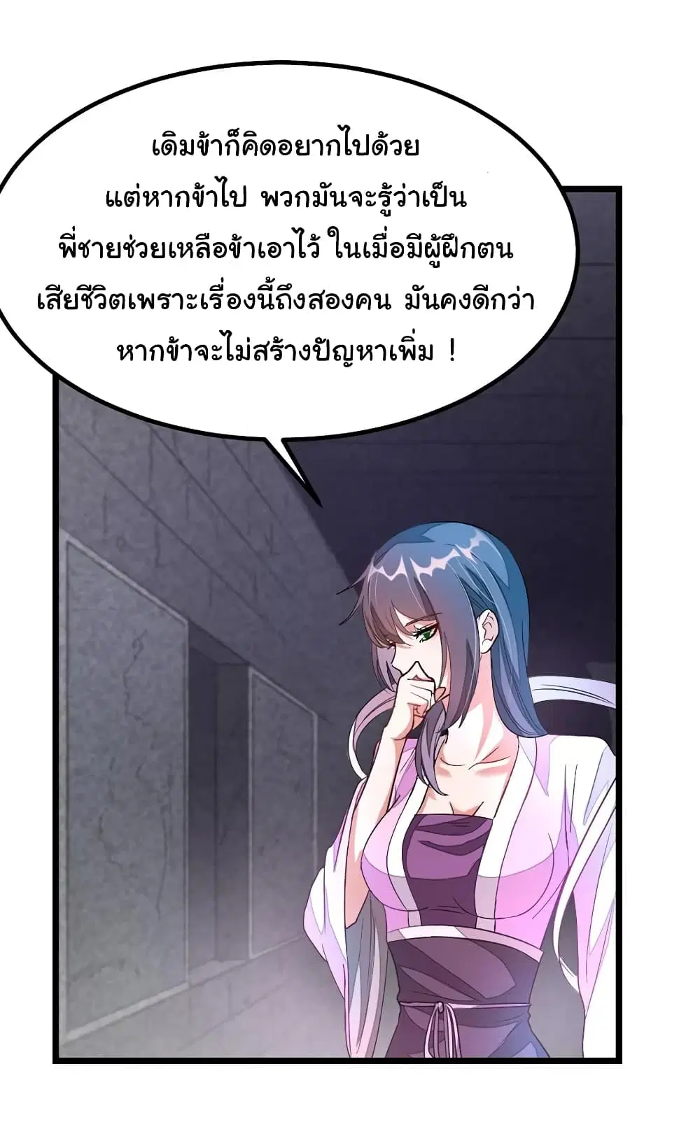 Nine Sun God King ตอนที่ 101 หน้า 28