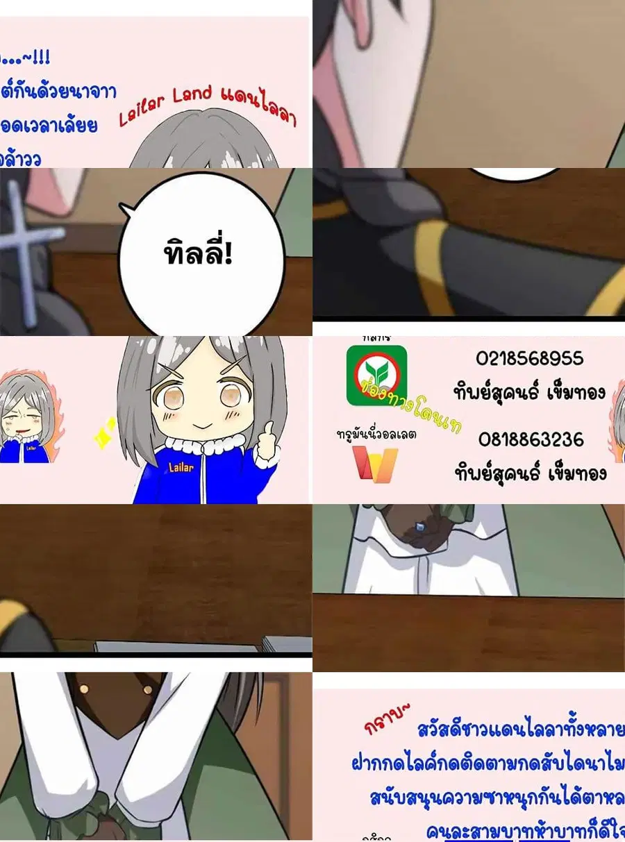 Release That Witch ตอนที่ 409 หน้า 45