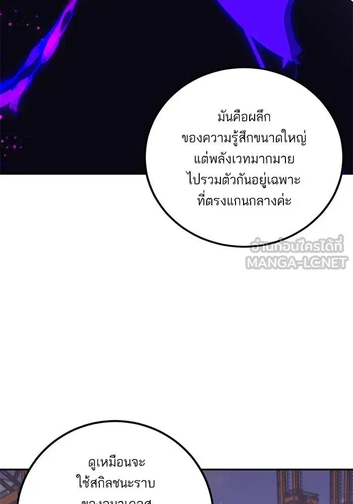 Return to Player ตอนที่ 150 หน้า 54