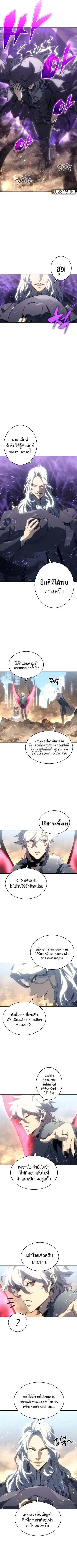 Why I Quit Being the Demon King ตอนที่ 2 หน้า 8