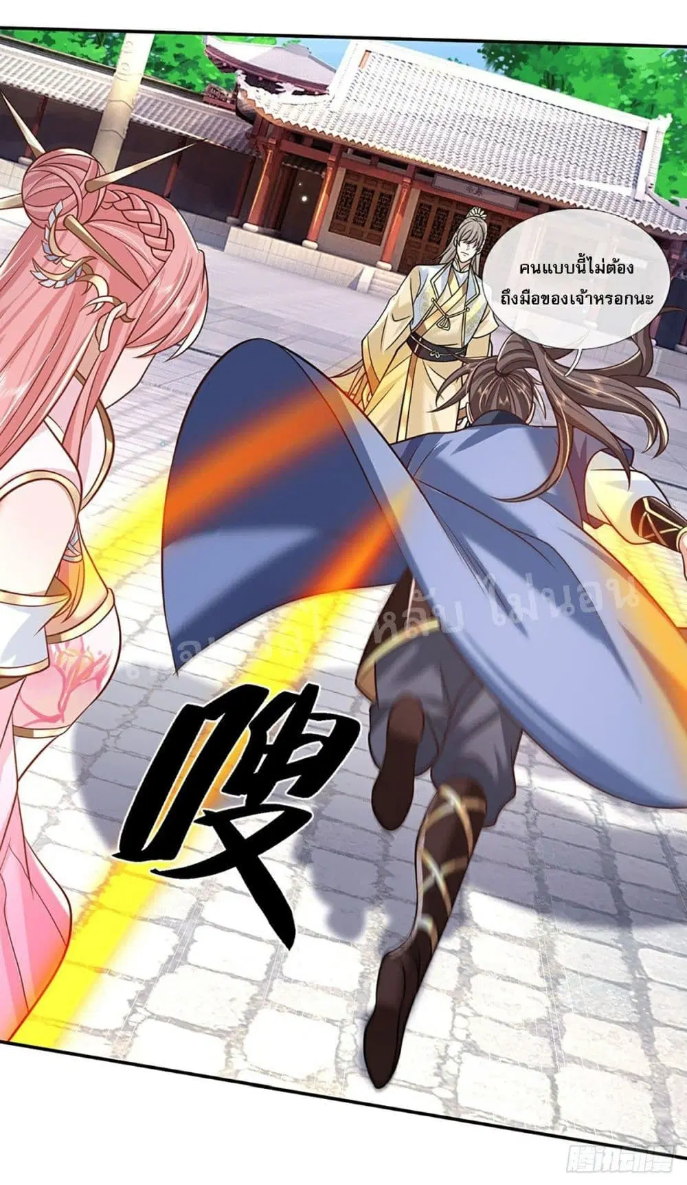 Royal God of War, Rising Dragon ตอนที่ 86 หน้า 33