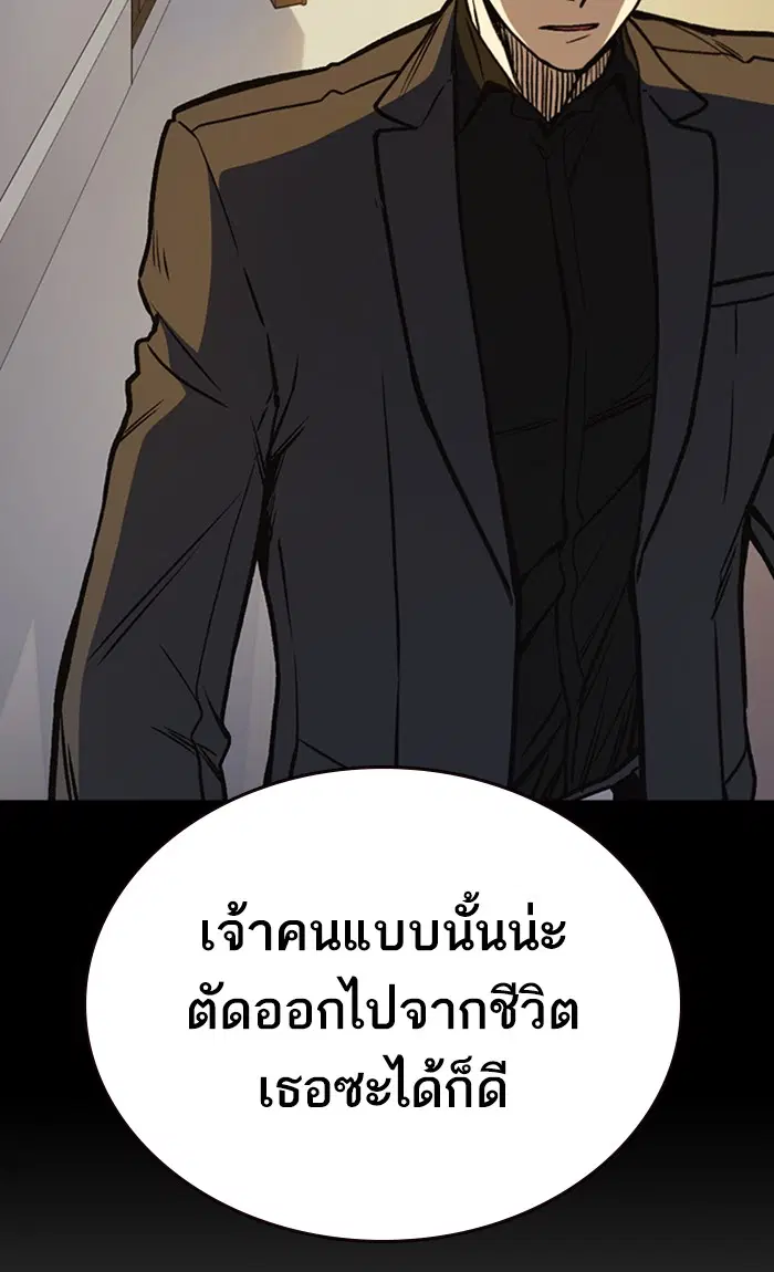 Study Group ตอนที่ 154 หน้า 81