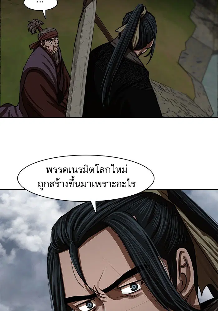 Escort Warrior ตอนที่ 192 หน้า 18