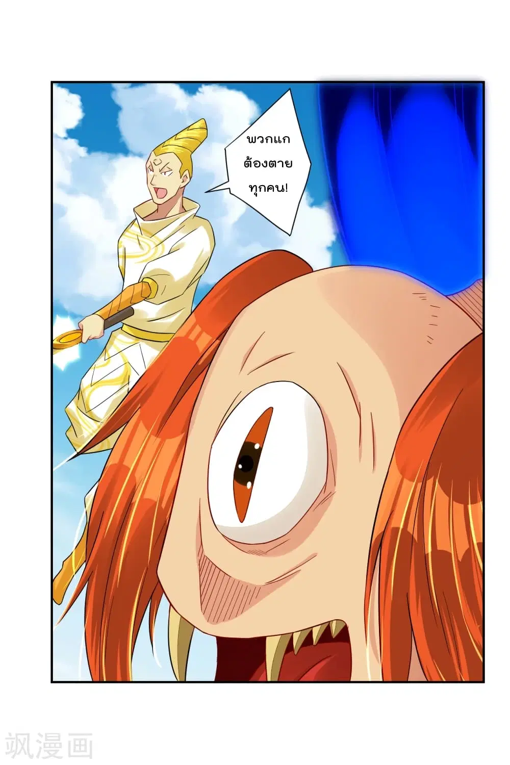 Rebirth God of War ตอนที่ 190 หน้า 29