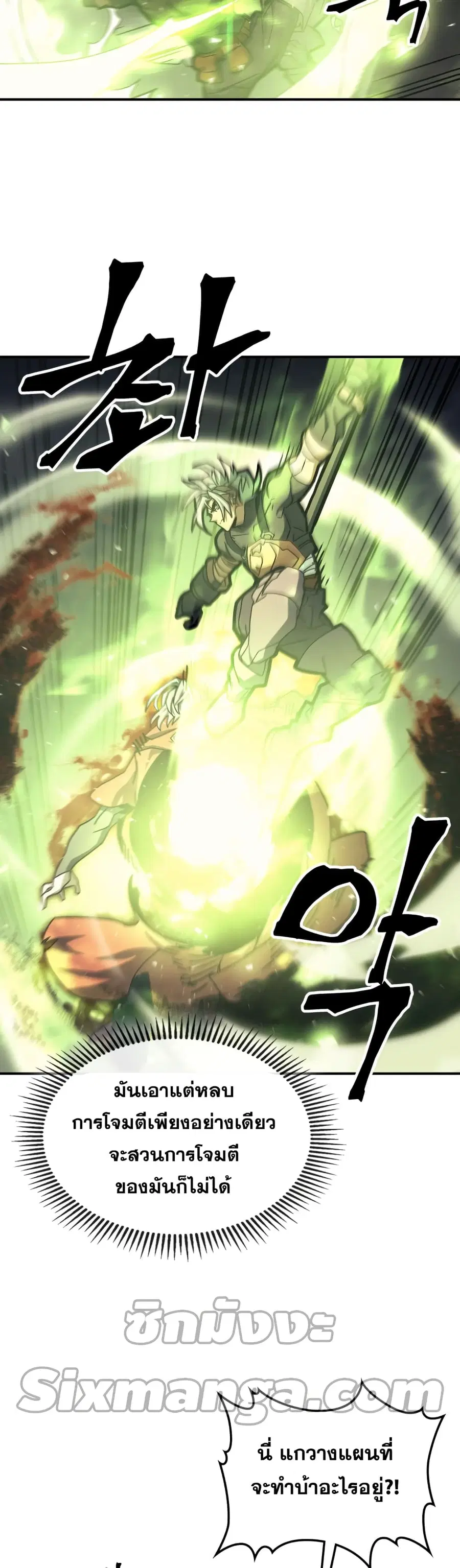 A Returner’s Magic Should Be Special ตอนที่ 165 หน้า 29