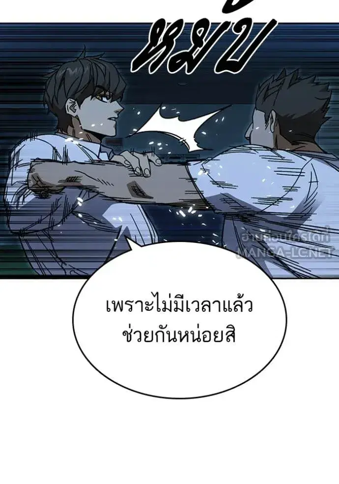 Study Group ตอนที่ 300 หน้า 26